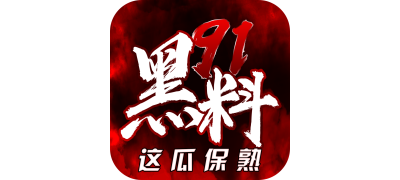 无限臀山发布